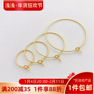 18K真金保色圆形耳圈O形耳环手工diy耳饰配件可串珠耳挂饰品材料