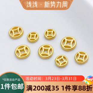 沙金强保色镂空铜钱铜币隔片手工diy制作手链项链耳饰品材料配件