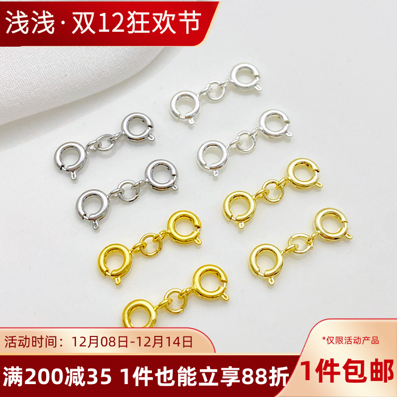 14K包金保色双头弹簧扣diy配件