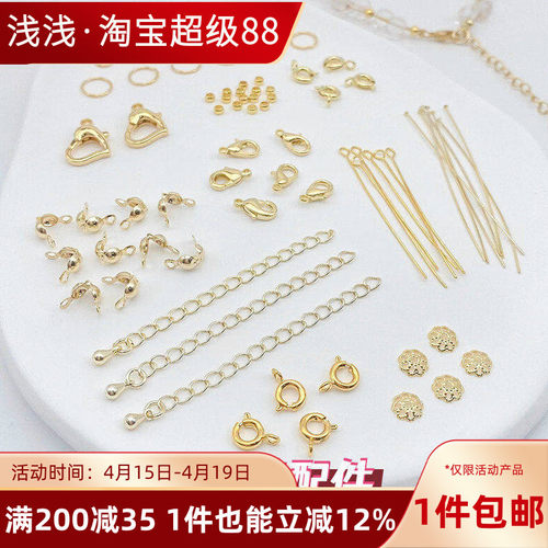 14K18K包金保色基础材料配件