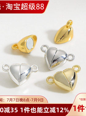 14K包金爱心磁扣手工diy手链配件