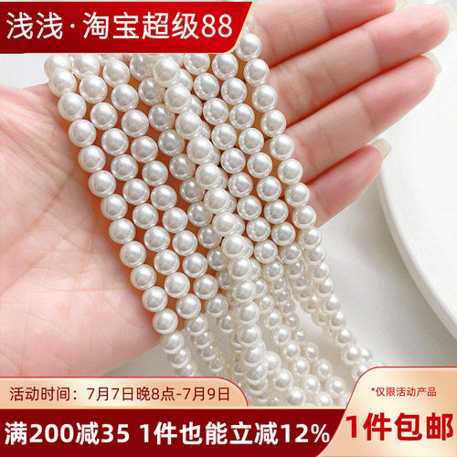 仿施家珍珠5810圆形玻璃通650
