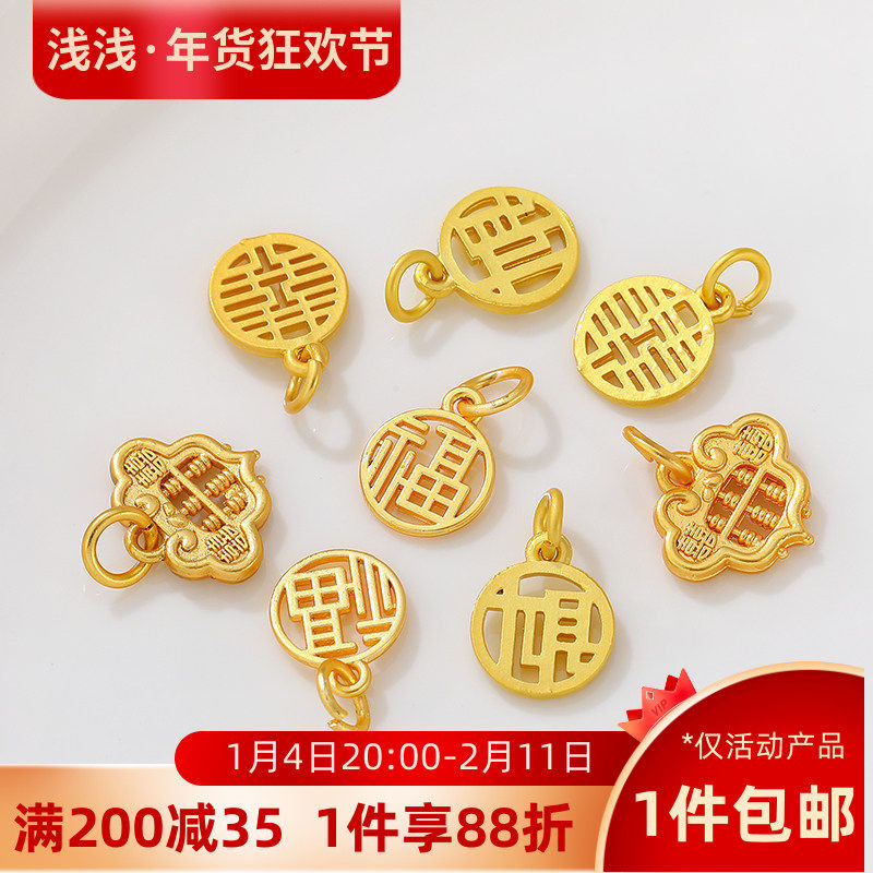 古法金保色福字吊坠福牌小挂件手工diy制作手链项链饰品材料配件,饰品/流行首饰/时尚饰品新,其他DIY饰品配件,淘宝优惠券,粉丝福利购,淘宝优惠卷