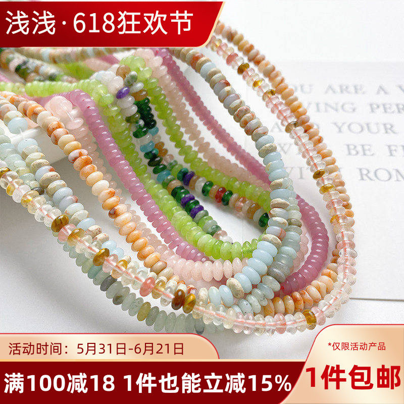 天然石合成石扁圆珠子算盘珠散珠手工diy串珠手链项链耳饰品材料