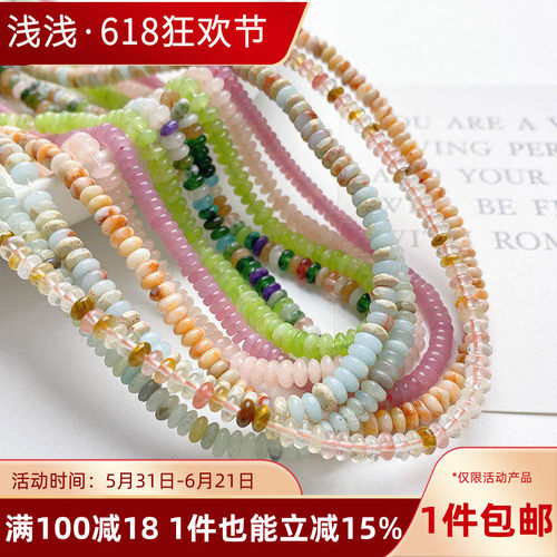 天然石合成石扁圆珠子散珠