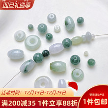 天然翡翠平安扣玉石圆珠桶珠隔珠手工diy串手链项链饰品材料配件