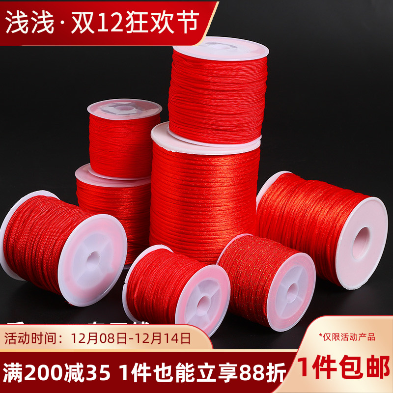 红绳中国结手链编织绳手工diy