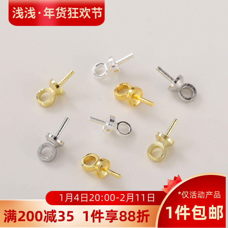 14K包金半孔羊眼针珠珍珠托帽吊坠针手工diy手链项链饰品材料配件,饰品/流行首饰/时尚饰品新,其他DIY饰品配件,淘宝优惠券,粉丝福利购,淘宝优惠卷