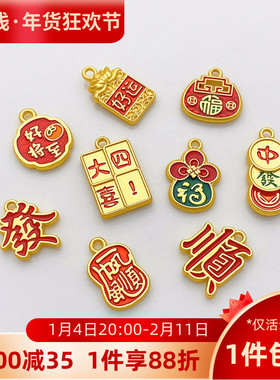 古法金中国风好运祝福吊牌吊坠