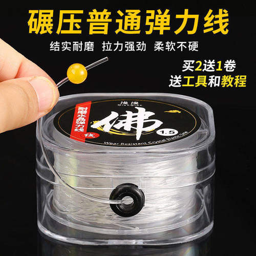 透明水晶手串绳弹力线文玩手串绳