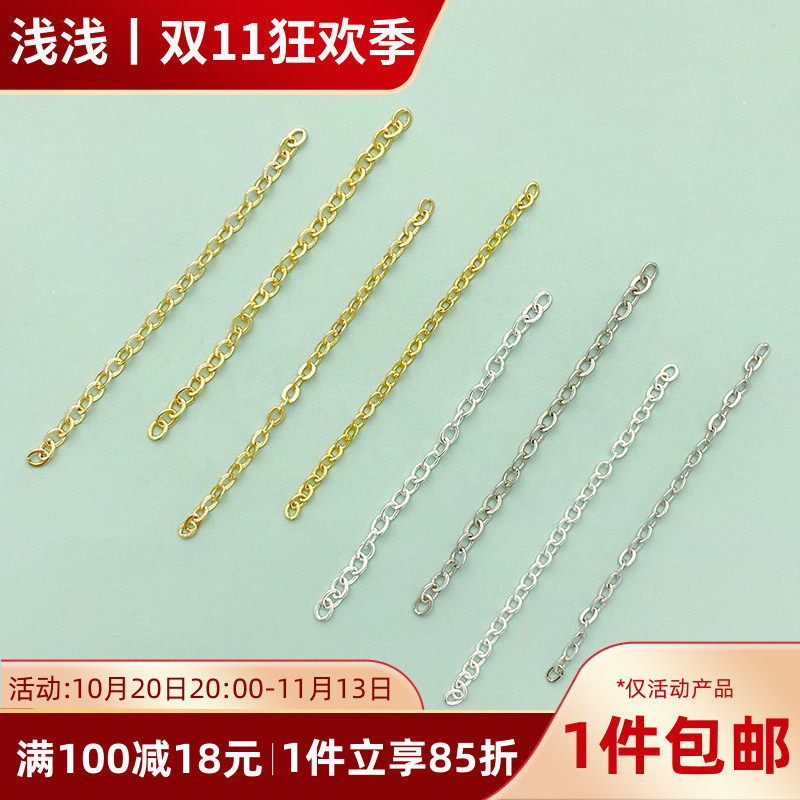 14K镀真金链子O字链条马尾链手工diy手链项链延长链饰品配件10cm