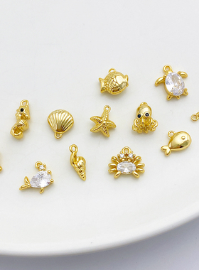 18K包金保色海螺贝壳海星海洋生物吊坠diy手工手链项链耳饰品挂件