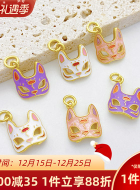 沙金保色狐狸面具吊坠挂件