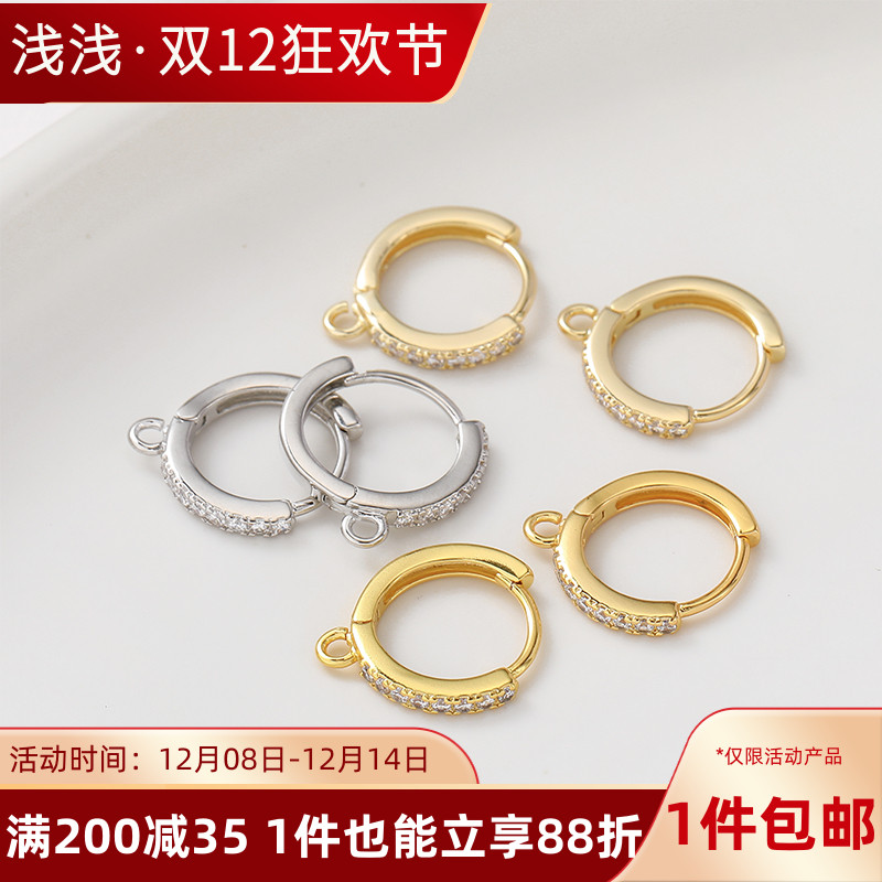 14K包金保色微镶锆石耳圈手工diy