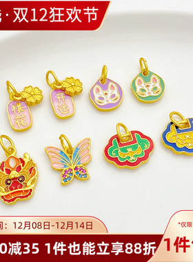 沙金桃花狐狸蝴蝶如意锁吊坠