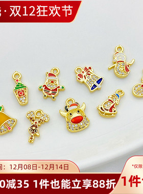 14K包金圣诞系列挂件手工diy手链