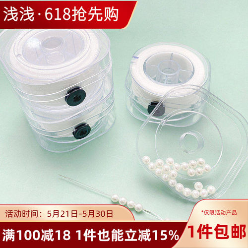 珍珠专用线棉线diy手工串珠配件