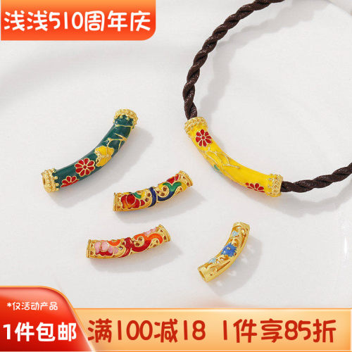 18K包金哑金景泰蓝弯管花朵祥云