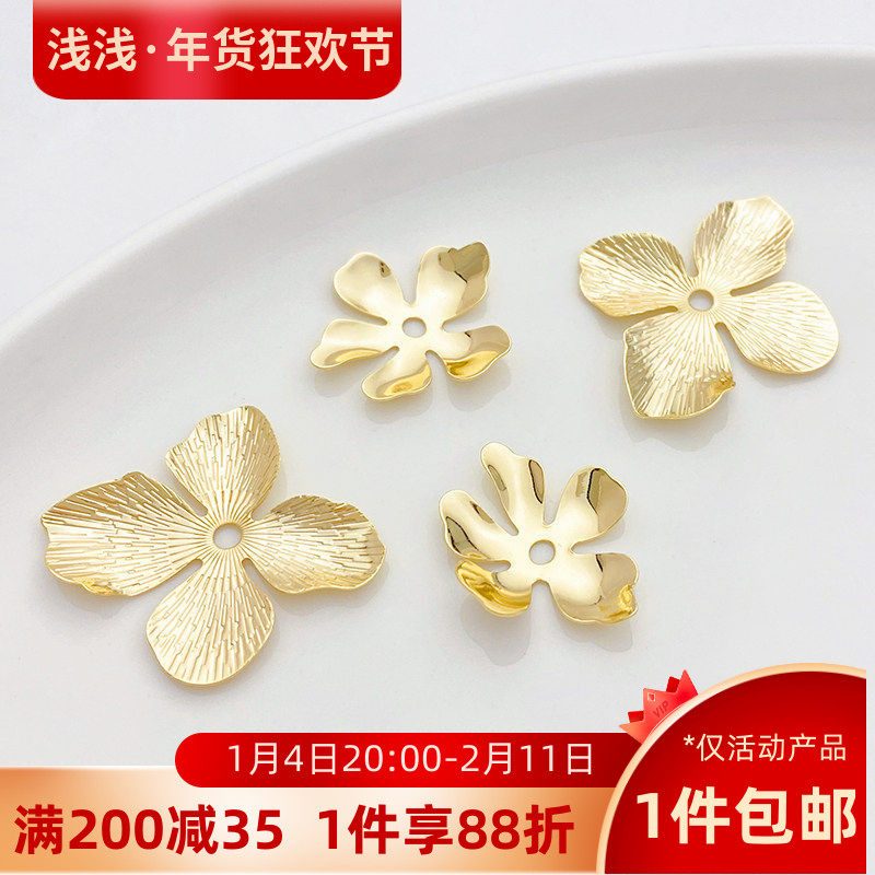 14K包金保色花瓣花朵片花托隔片珠帽手工diy手链项链饰品材料配件,饰品/流行首饰/时尚饰品新,其他DIY饰品配件,淘宝优惠券,粉丝福利购,淘宝优惠卷