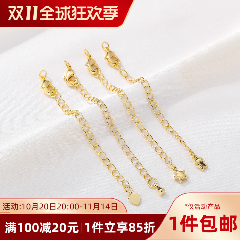 14K包金爱心五角星尾链延长链