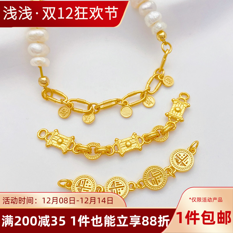 沙金福牌招财纳福方形链条半链