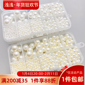 高亮ABS仿珍珠米白纯白色穿孔珍珠手工diy饰品材料服装 辅料配件