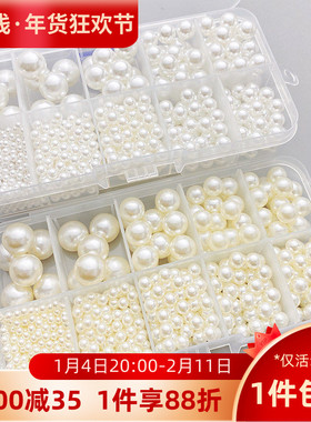 高亮ABS仿珍珠米白纯白色穿孔珍珠手工diy饰品材料服装辅料配件
