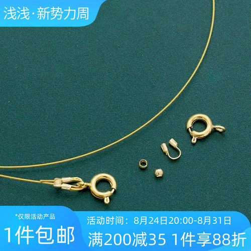 14K包金穿小孔珍珠专用线材料包