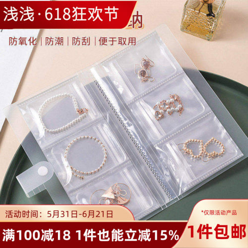 首饰收纳袋防氧化透明防尘