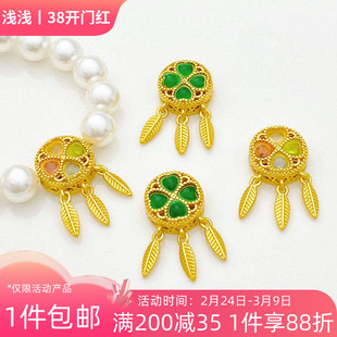 古法金镶嵌仿玉石四叶草镂空捕梦网隔珠手工diy手链项链材料配件