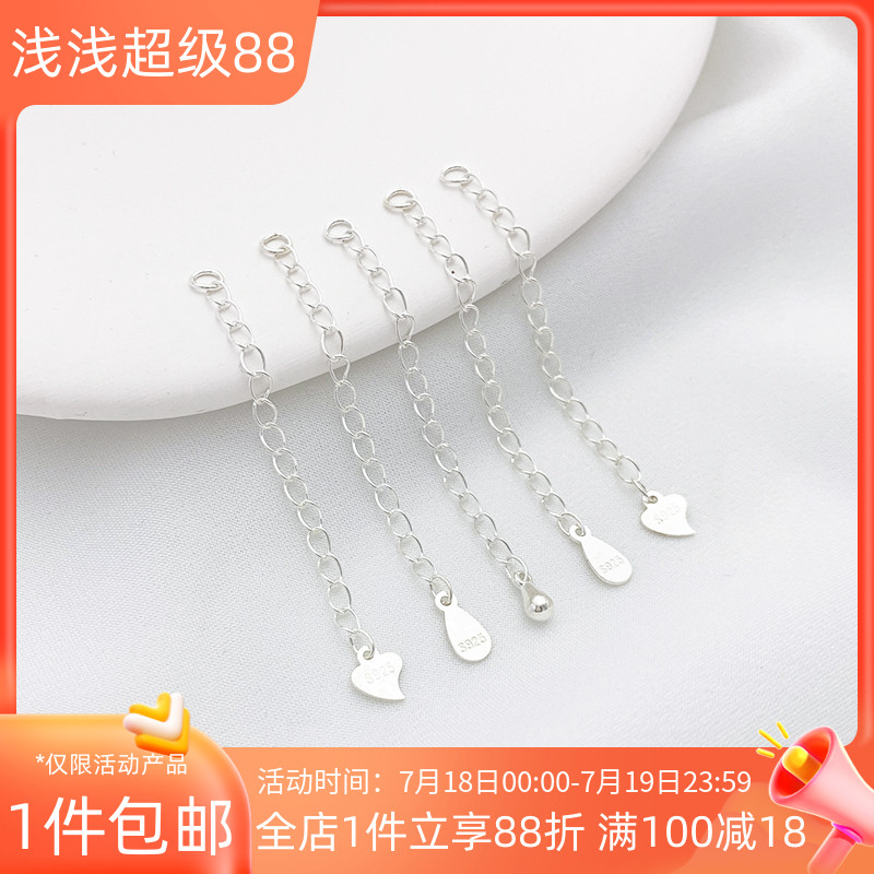 S925纯银尾链延长链手工diy配件