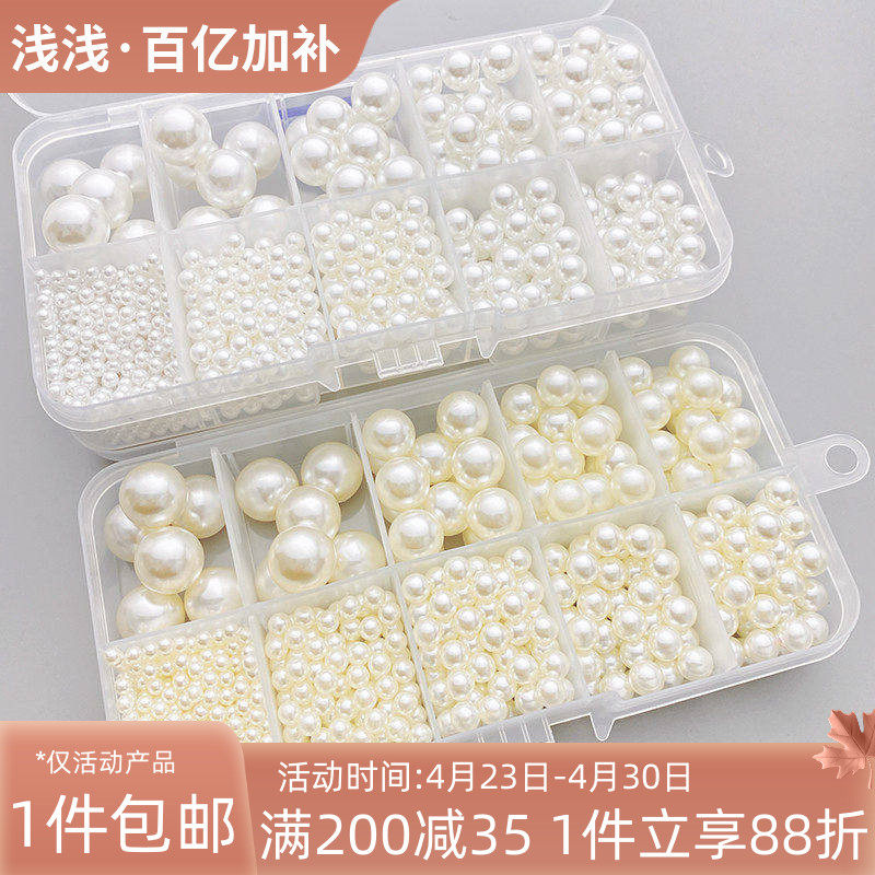 高亮ABS仿珍珠米白纯白色穿孔珍珠手工diy饰品材料服装辅料配件