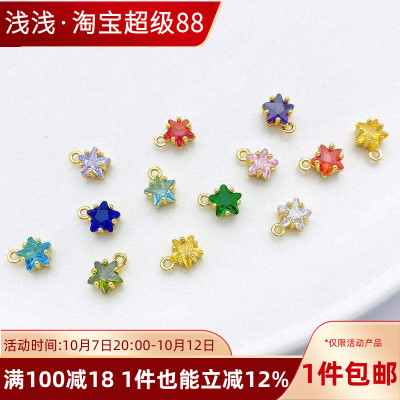 14K包金保色彩色五角星锆石吊坠
