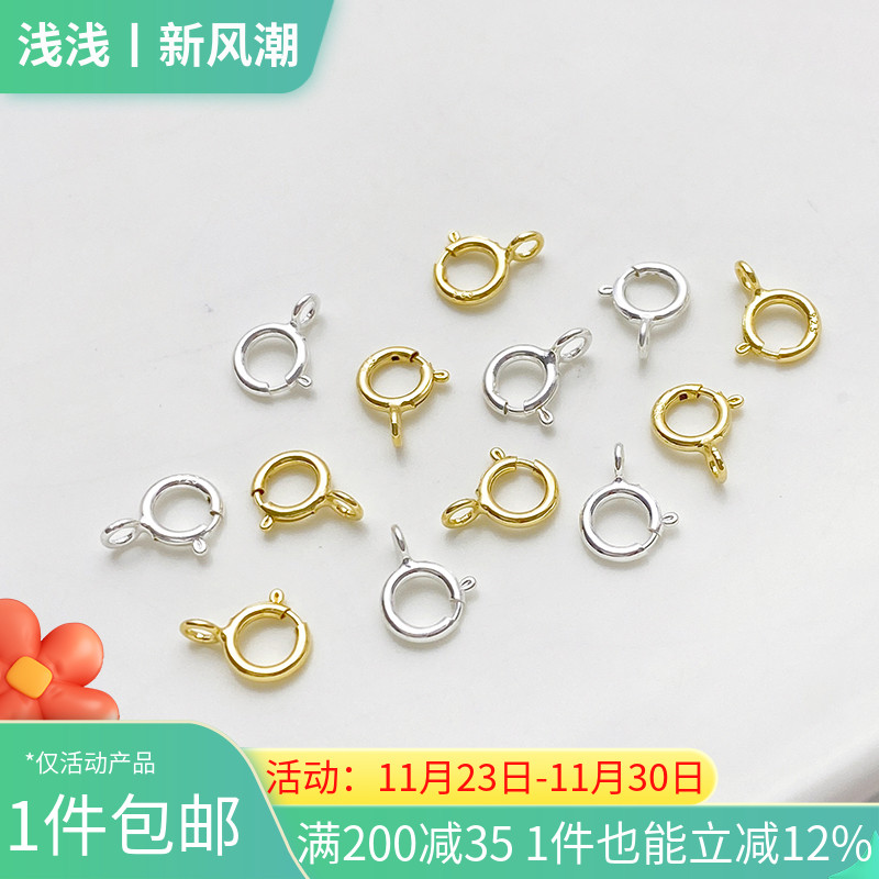 S925纯银镀14K包金弹簧扣