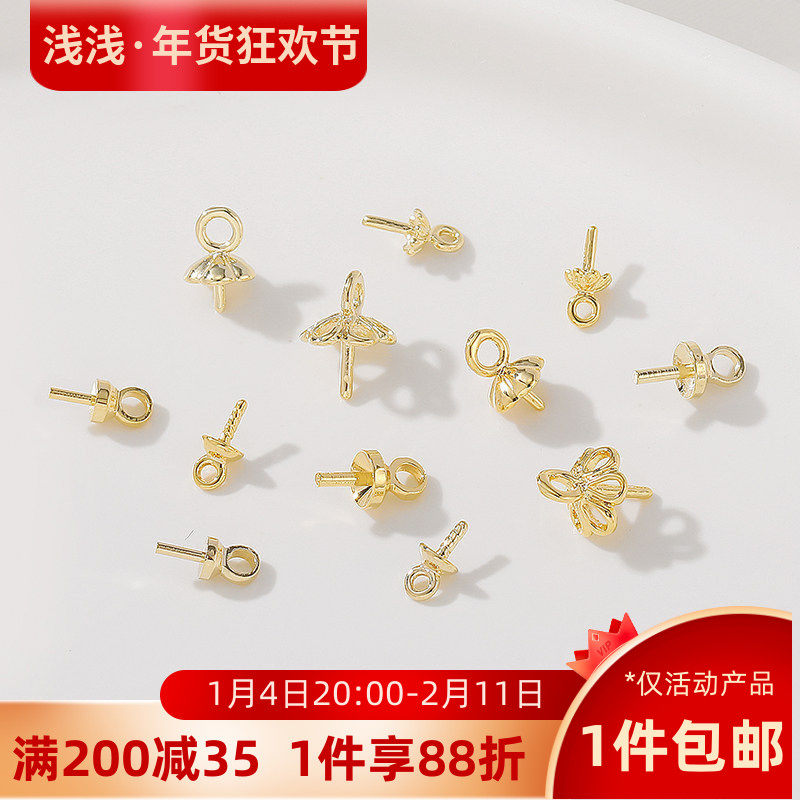 14K18K包金保色半孔珍珠吊坠珠托花托帽diy手工项链耳环饰品配件,饰品/流行首饰/时尚饰品新,其他DIY饰品配件,淘宝优惠券,粉丝福利购,淘宝优惠卷