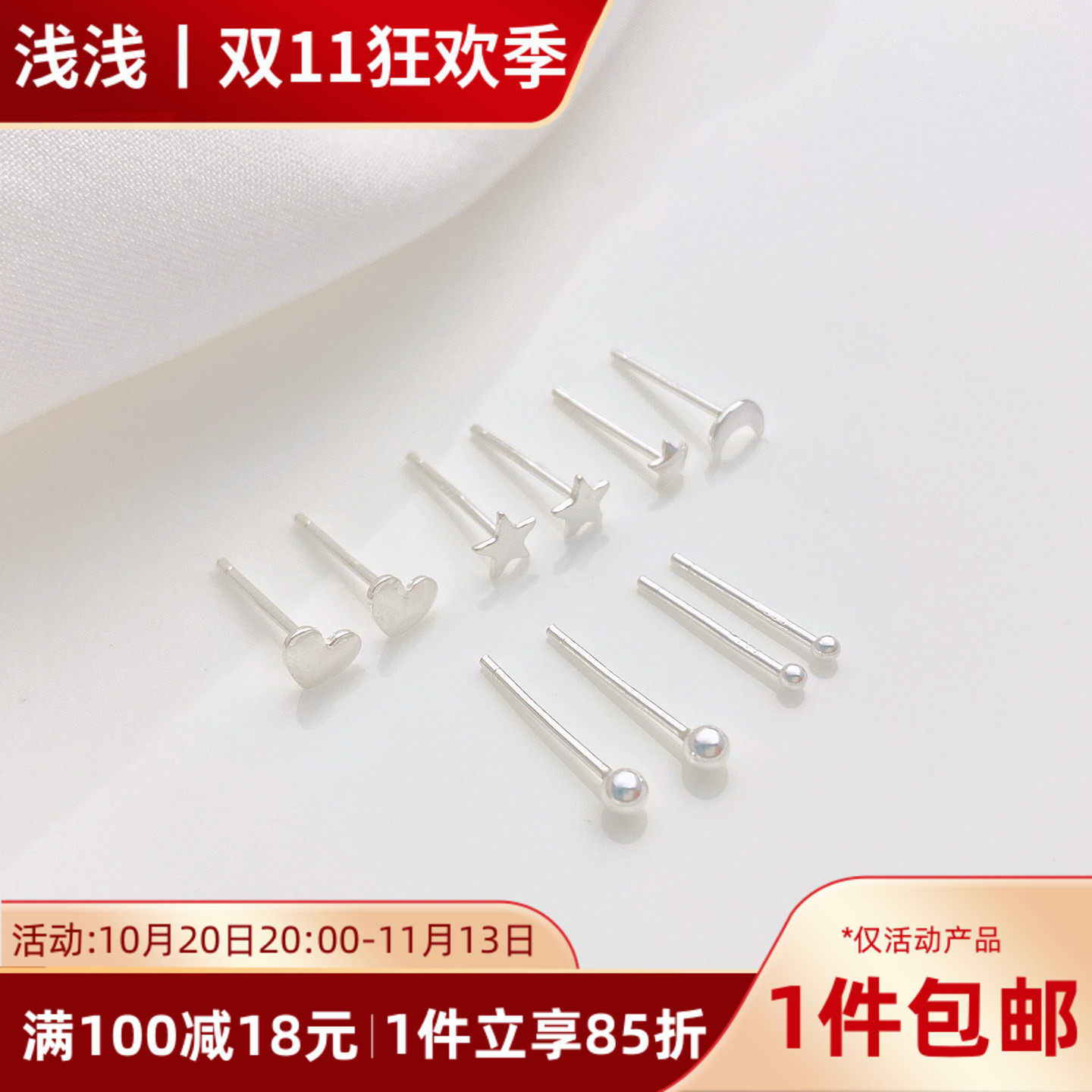s999纯银耳钉女气质简约星星小巧耳环养耳洞防堵耳饰耳棒足银耳针