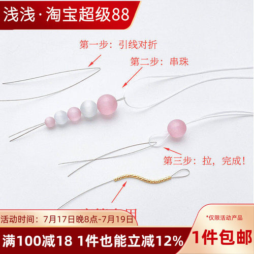 钢丝线串珠穿珠神器diy手工饰品