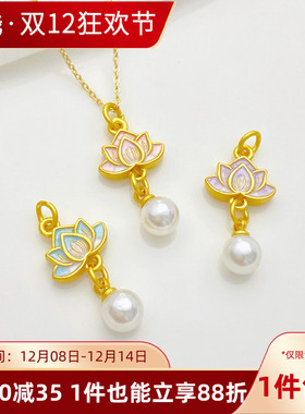 古法金保色滴油莲花珍珠小滴溜