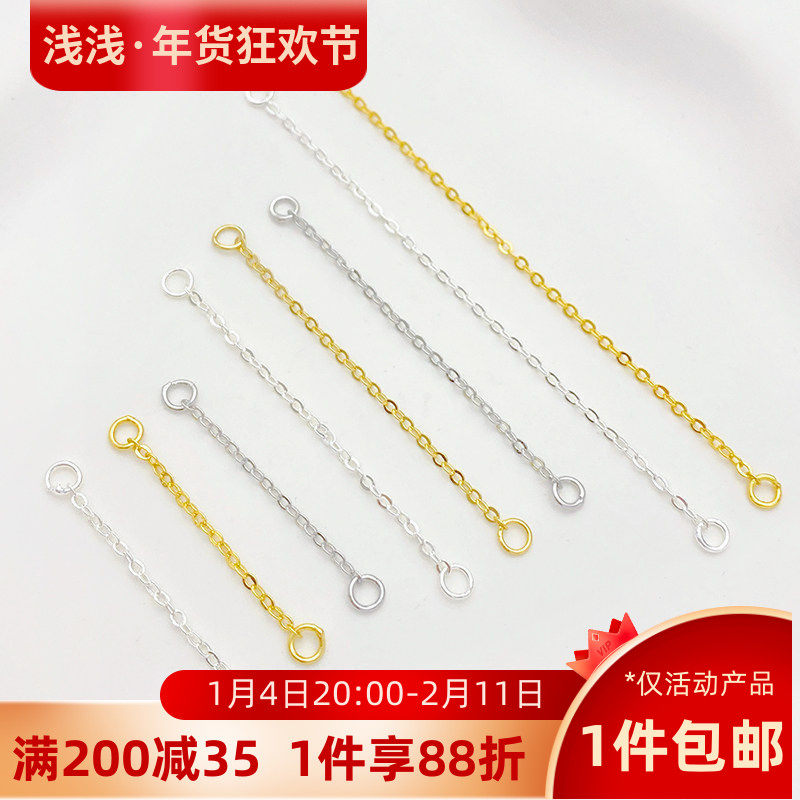 14K包金保色两头闭口圈延长链手工diy手链项链双圈链条加长链配件,饰品/流行首饰/时尚饰品新,链条,淘宝优惠券,粉丝福利购,淘宝优惠卷