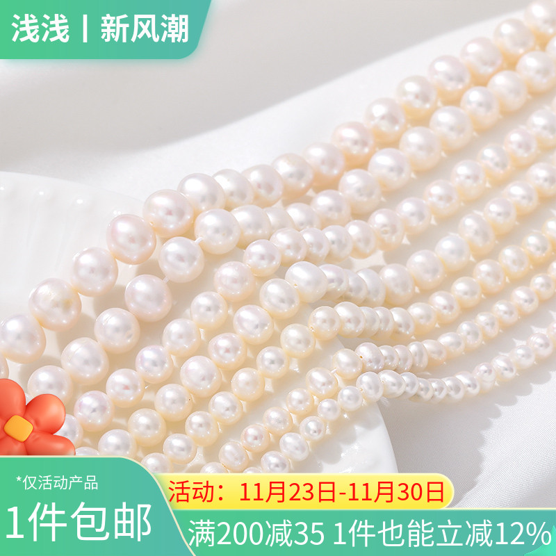 高品质天然淡水珍珠葱头珠散珠