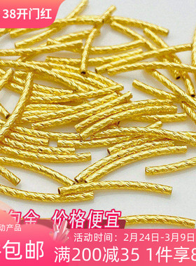 14K18K包金保色银色刻面螺纹弯管S管手工diy手链项链饰品材料配件