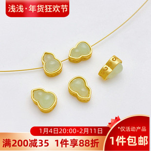 18K哑金保色镶嵌仿玉石葫芦通孔隔珠手工diy串珠手链项链饰品配件