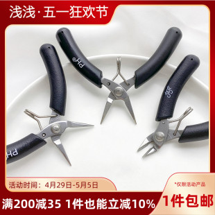迷你手工斜口钳尖嘴钳珠宝首饰钳子diy制作手链项链饰品工具配件