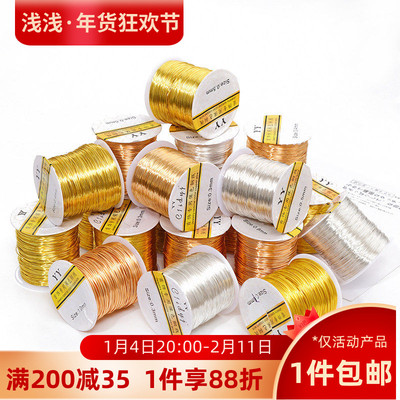 大卷保色铜丝线diy手工串珠线