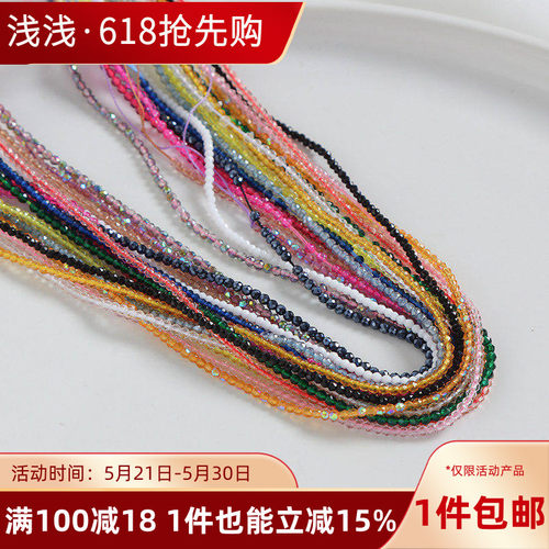 幻彩透明小碎珠串珠手链项链材料