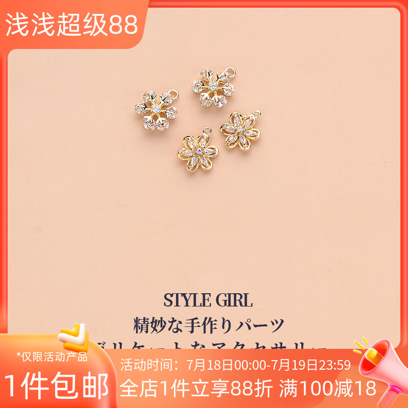 diy14k包金镶锆制作雪花吊坠