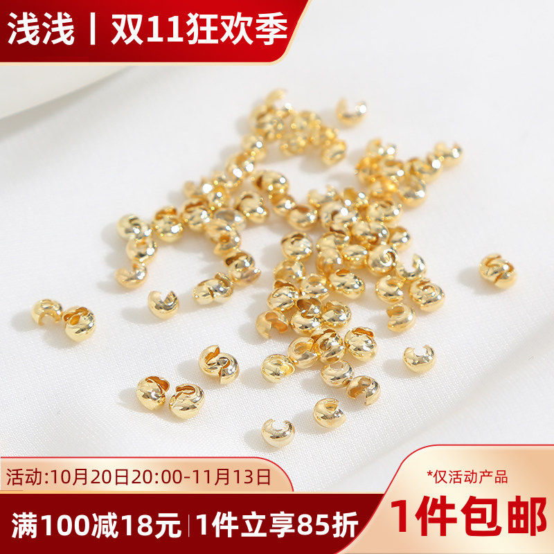 14K包金月牙扣C扣包扣手工diy手链项链定位珠收尾扣饰品材料配件