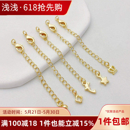 14K包金保色海豚皇冠尾链延长链