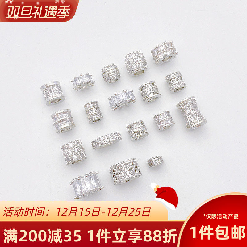 白金色保色镶锆石齿轮雪花隔珠桶珠散珠diy串珠手链项链材料配件