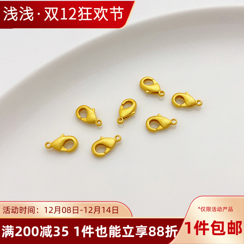 沙金保色弹簧龙虾扣连接扣